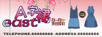 a字裙