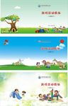 幼儿园游戏活动载体封面