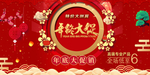 年终大促