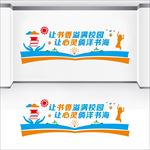 校园文化墙