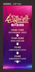 武林大会展架