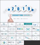 简约2019年终工作总结PPT