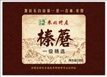 榛蘑标贴