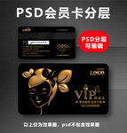 美发VIP卡