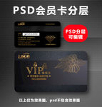 中国风VIP卡