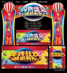 年终狂欢