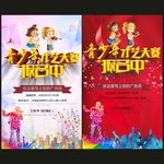 青少年才艺大赛