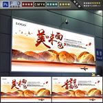 面包