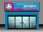 门头设计 门头牌匾 专卖店门头