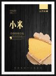 小米