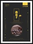 西瓜子