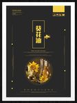 葵花油