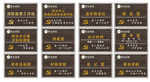 党建社区门牌样式