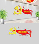 十九大党员活动室党建文化墙