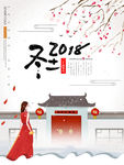 冬至