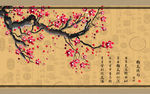 新中式背景墙