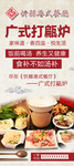 广式打甂炉