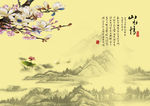 新中式山水情