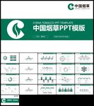 绿色中国烟草局工作总结计划专用