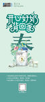 开心好奶背回家-展架
