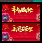 年会