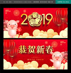 2019猪年