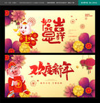 新年