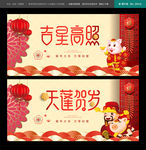 春节