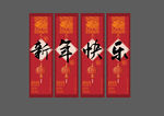 新年快乐