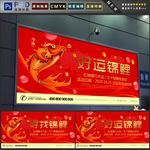 锦鲤