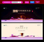 表彰大会