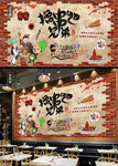 复古砖墙串串香兄弟撸起来烧烤店
