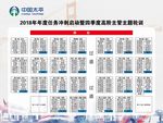 座位表