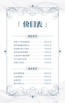 唯美小清新价目表