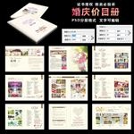 婚庆价目表