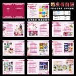 婚庆价目表