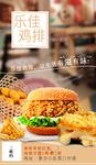 肯德基海报