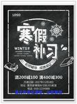寒假班招生
