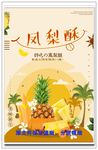 新鲜水果