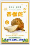 榴莲