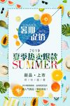 新鲜水果