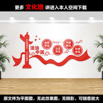 依法治国党建文化墙中国梦形象墙