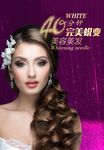 美容美发