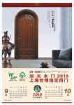 木门挂历