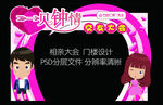 相亲大会