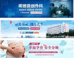 医疗广告 网站首页广告