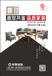 装修公司海报