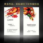 餐厅名片