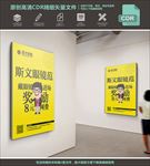 网吧网咖时尚海报设计
