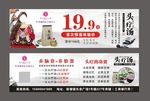 头疗体验券